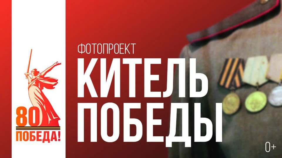 «Китель Победы»: дзержинцы рассказали о своих героях