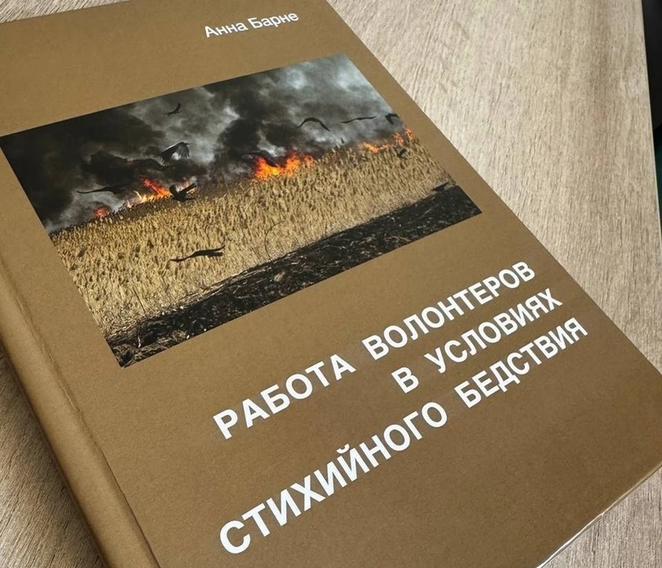 Недавно прошла презентация книги. Фото: соцсети Екатерины Калегиной