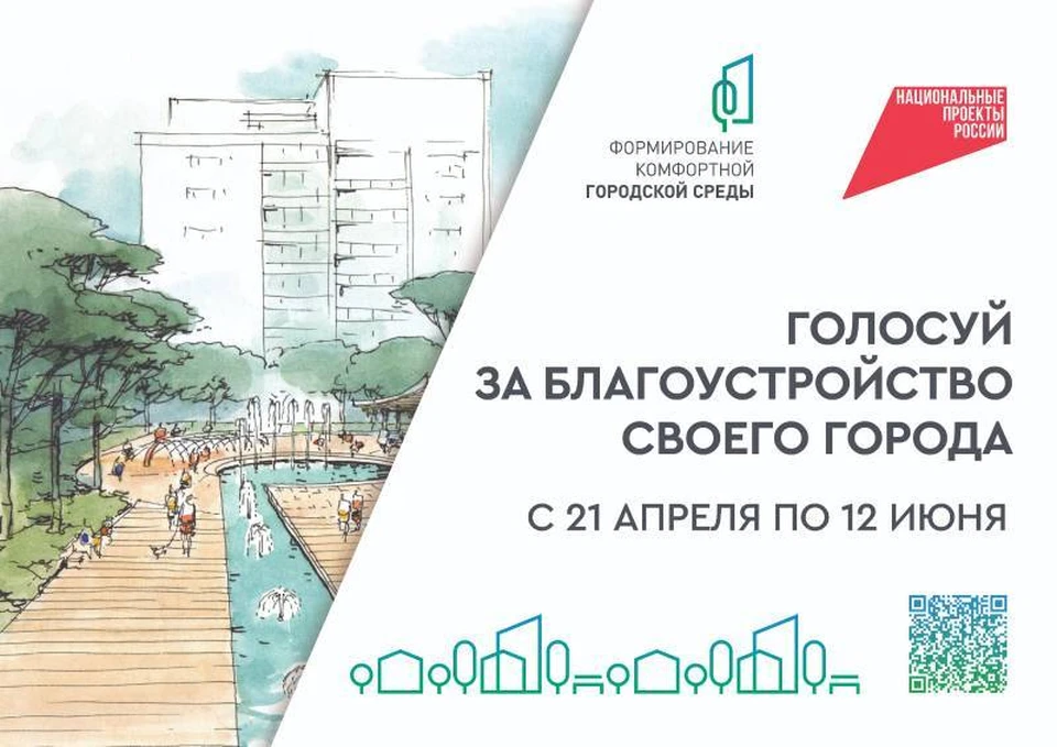 Для голосования в Астрахани определены 3 общественных пространства