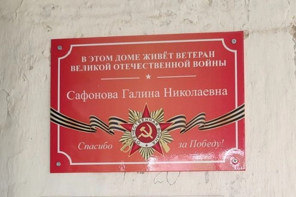 В Евпатории на домах ветеранов войны появились именные таблички. Фото: Александр Юрьев/Tg