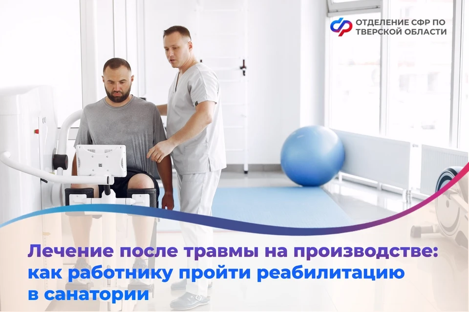 Фото: Отделение СФР по Тверской области
