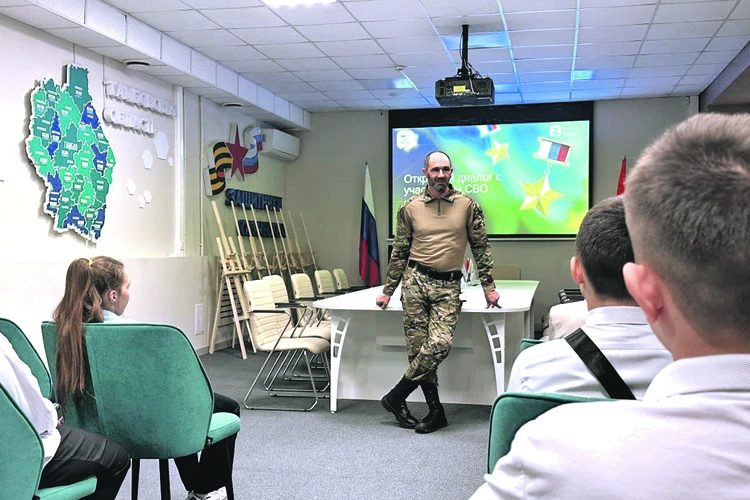 Живые уроки мужества: Ветераны СВО рассказывают о боевом опыте и делятся своими главными принципами в жизни