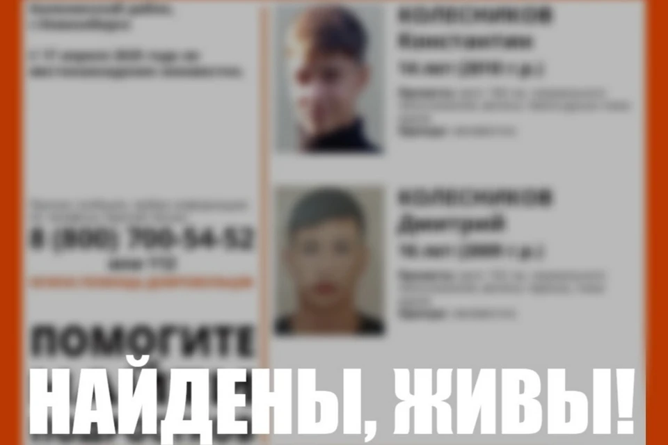 В Новосибирске начали поиски подростков с карими глазами. Фото: ДПСО «ЛизаАлерт» по Новосибирской области