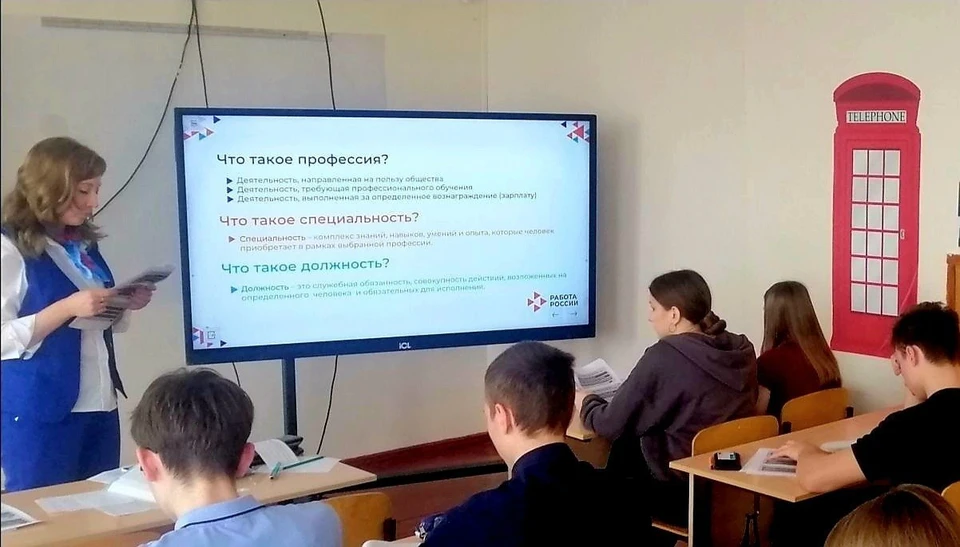 Пройдет мероприятие в кадровом центре «Работа России». Фото: t.me/cznsev