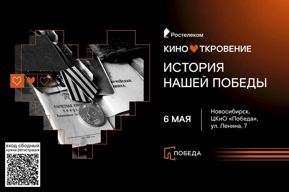 Фото: Группа внешних коммуникаций МРФ «Сибирь» ПАО «Ростелеком»