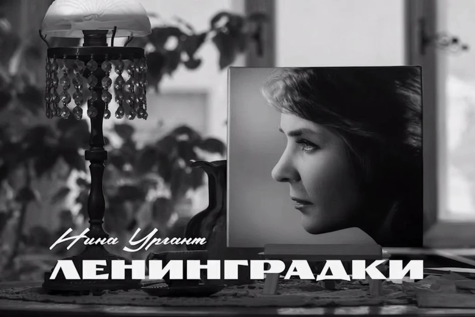 Для клипа использованы архивные фотографии блокадного города. Скрин: клип «Ленинградки»/Иван Ургант