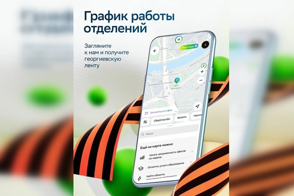 Фото: "Сбербанк"