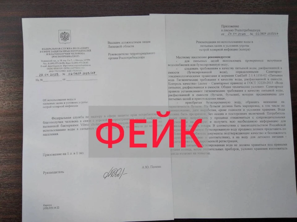 Граждан просят доверять только проверенной информации из официальных источников.