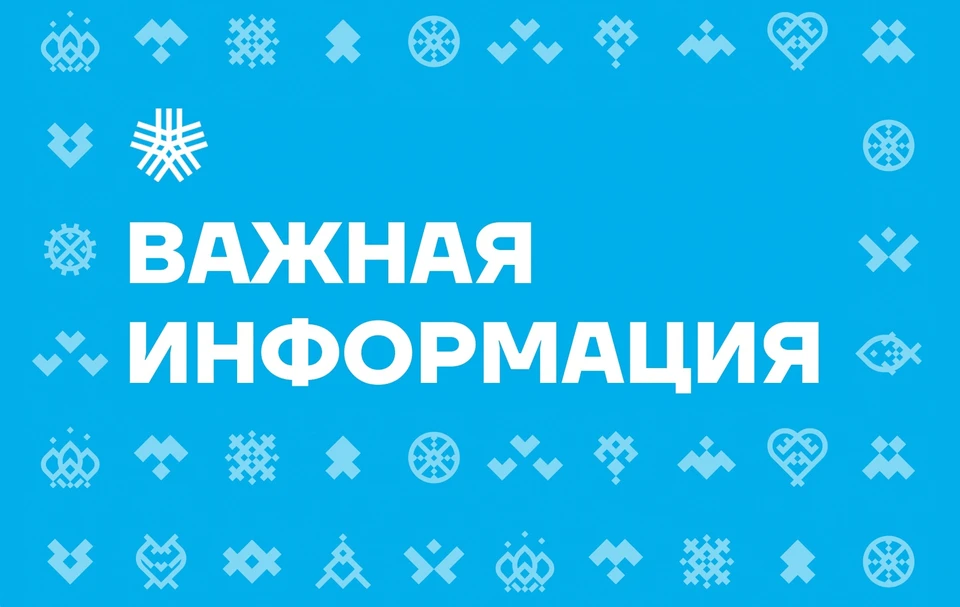 Фото: администрация Нового Уренгоя