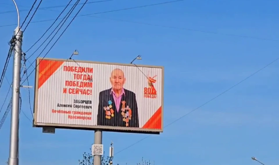 На улице 9 мая разместили портреты ветеранов Великой Отечественной войны. Скриншот видео: krsk_loginov