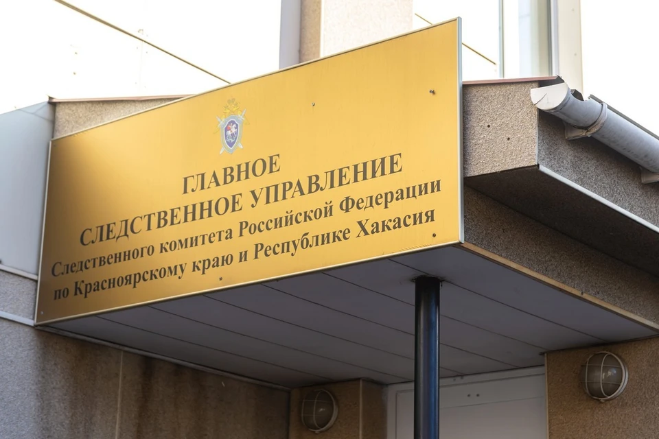 Жительница Красноярска пожаловалась СК на медицинское обслуживание