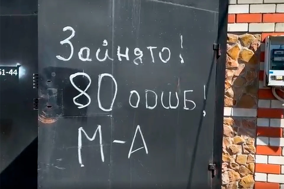 Минобороны РФ показало видео из освобожденного населенного пункта Гончаровка