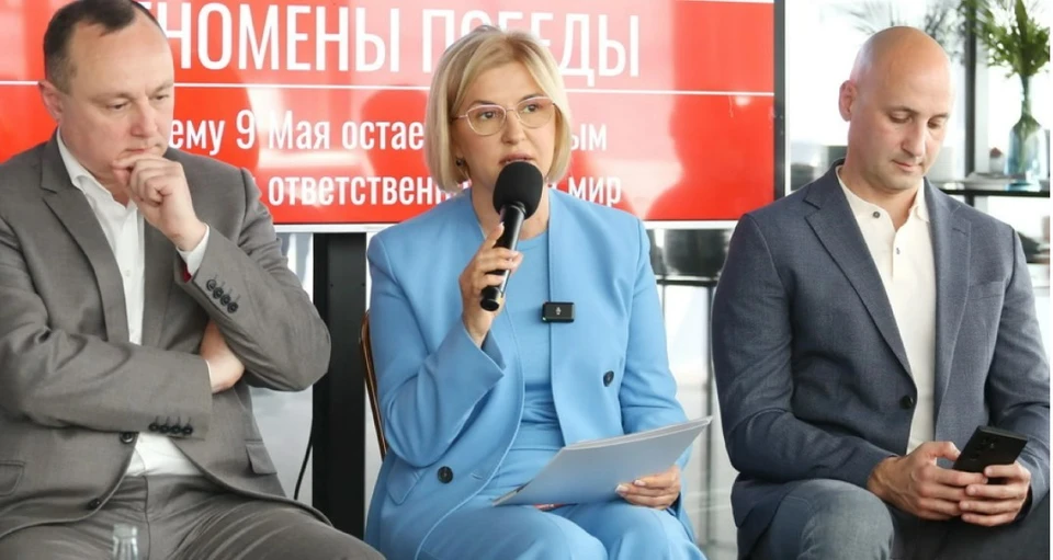 Ирина Влах на круглом столе, посвящённом 80-летию Великой Победы.