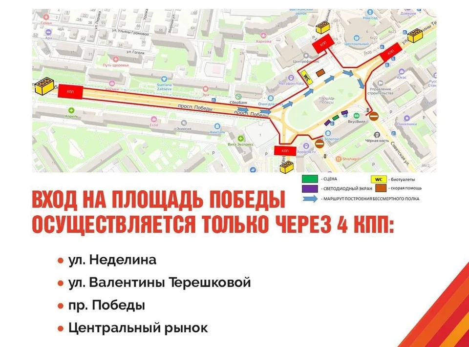 Фото администрации города Липецка