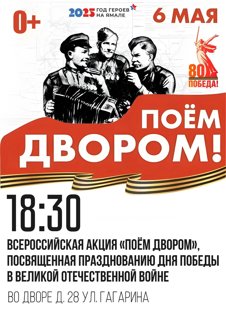 Фото: администрация Лабытнанги