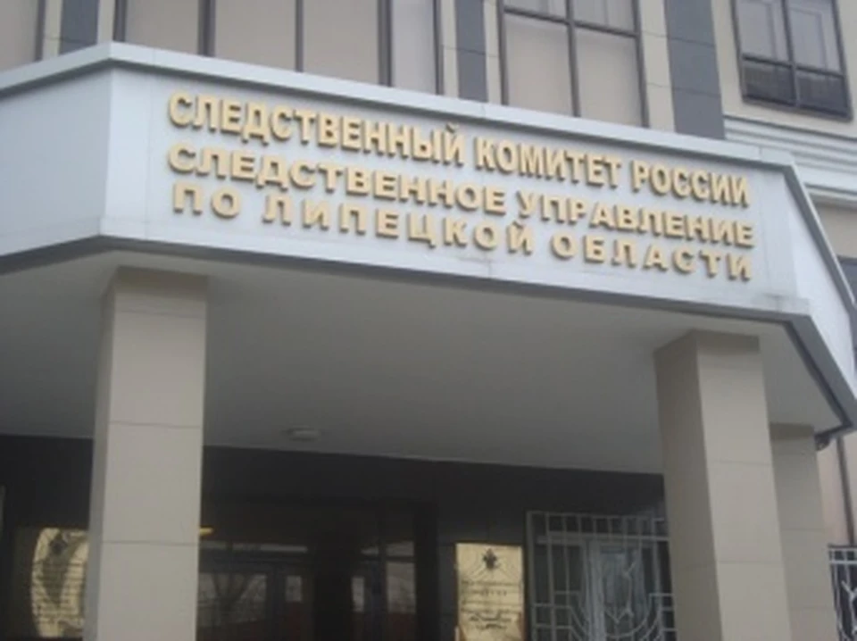 Фото СУ СК РФ по Липецкой области