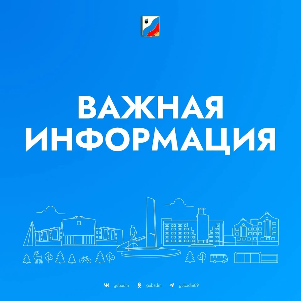 Фото: администрация Губкинского