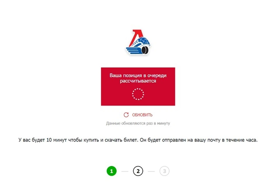 С покупкой билетов в "Арену 2000" возникли трудности.