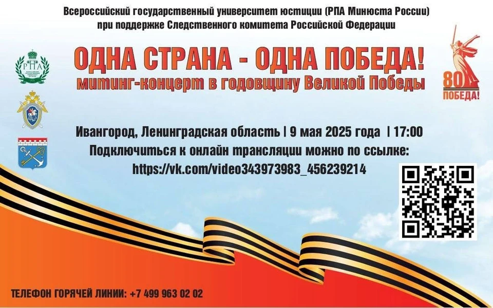 Мероприятие подготовлено Всероссийским государственным университетом юстиции при поддержке Следственного комитета Российской Федерации