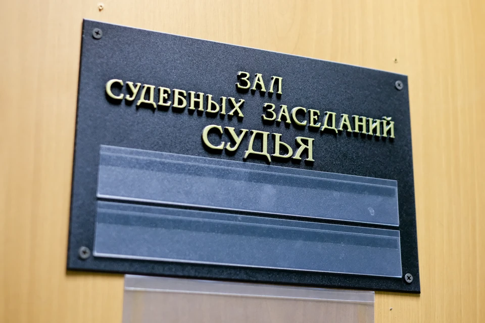 Мужчина пробует под стражей до 4 июля.