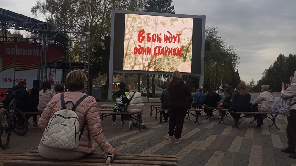 Непогода не помеха: кемеровчане смотрят фильм «В бой идут одни старики» под открытым небом.
