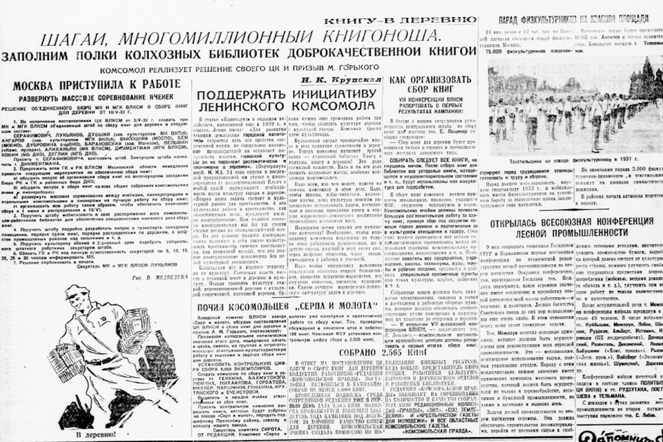 Колхозный бибпоход набирает силу.