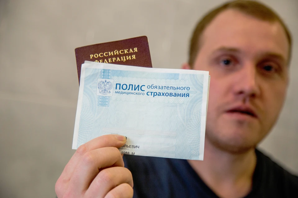 Ошибки в данных могут привести к аннулированию полиса ОМС – предупреждают страховщики