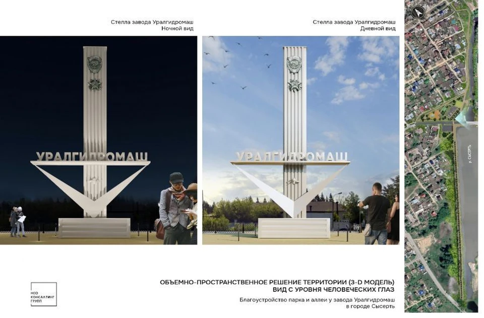 В Сысерти продолжается обновление стелы завода. Фото: департамент информационной политики Свердловской области