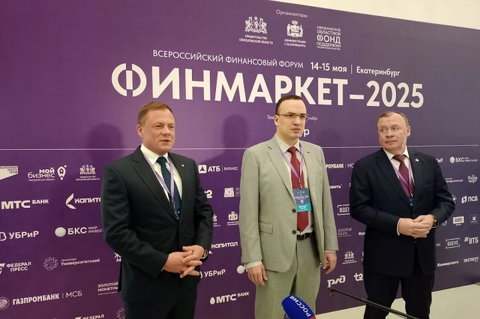 В Екатеринбурге 14 мая стартовал экономический форум
