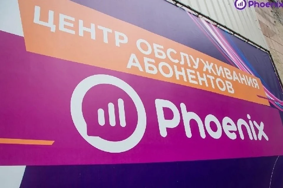 «Феникс» планирует запустить мобильную связь в Курахово и Красногоровке. Фото: t.me/phoenix_mobile_operator