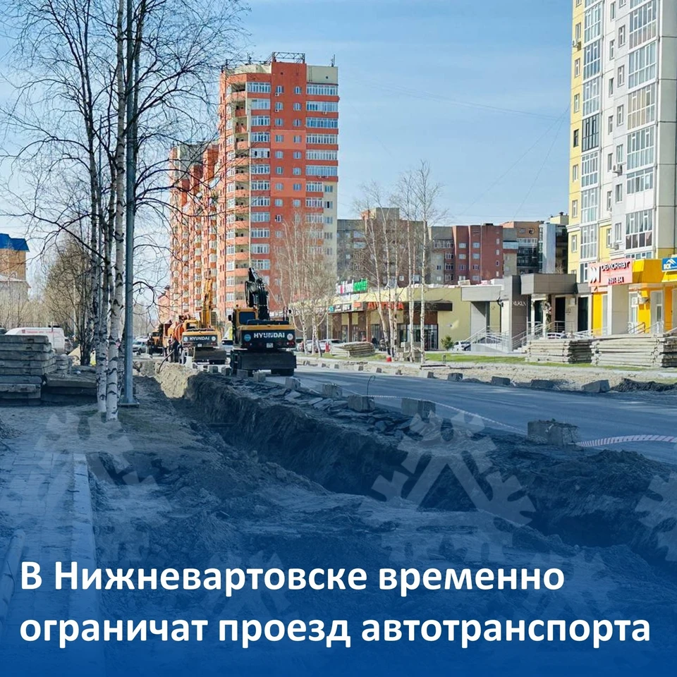 Фото: администрация Нижневартовска