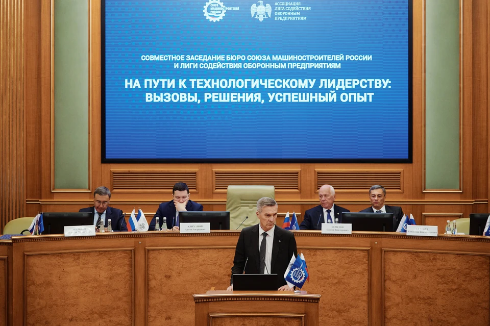 В Доме Правительства РФ обсудили тему технологического лидерства в условиях внешних вызовов. Фото: Союз машиностроителей России