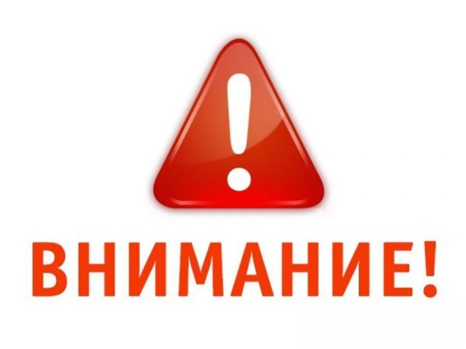 Отключение произойдет с 03.00 21 мая до 07.00 22 мая