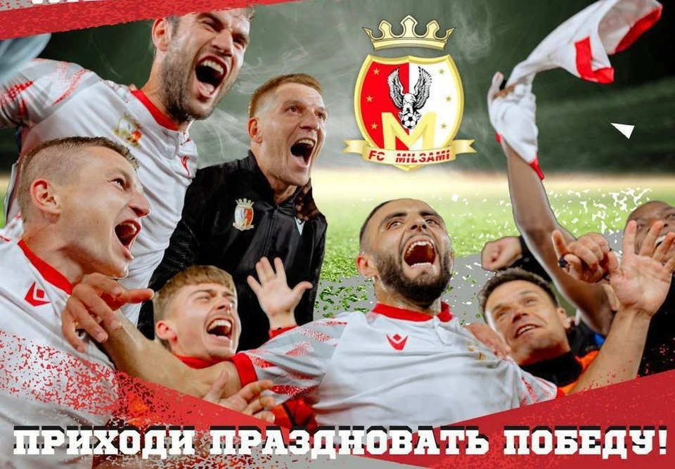 «Милсами» получит трофей чемпиона Молдовы в рамках торжественной церемонии на оргеевском стадионе