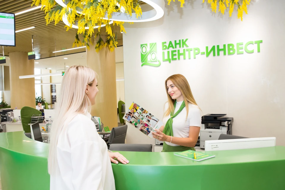 Фото: предоставлено пресс-службой ПАО КБ «Центр-инвест»