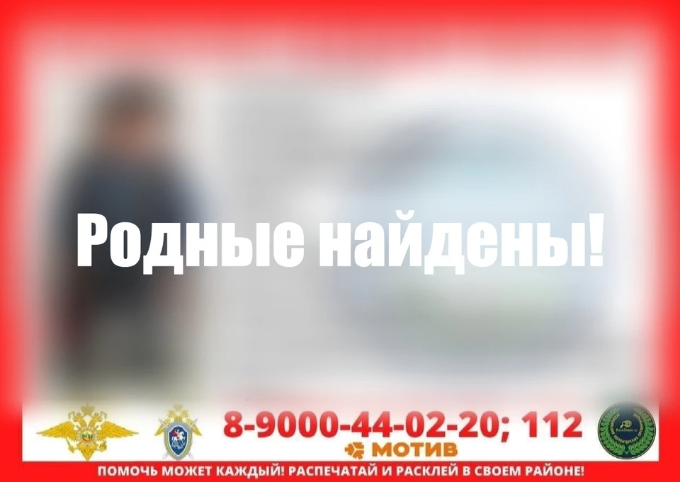 Родственников 4-летнего мальчика, которого искали месяц, нашли
