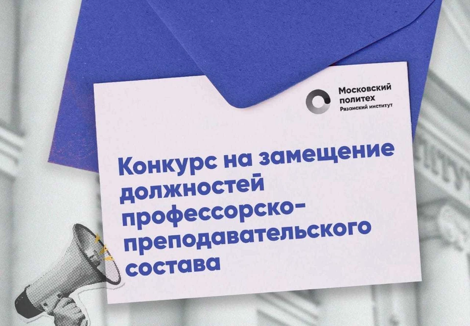 Заявления от претендентов принимаются до 2 июня 2025 года.