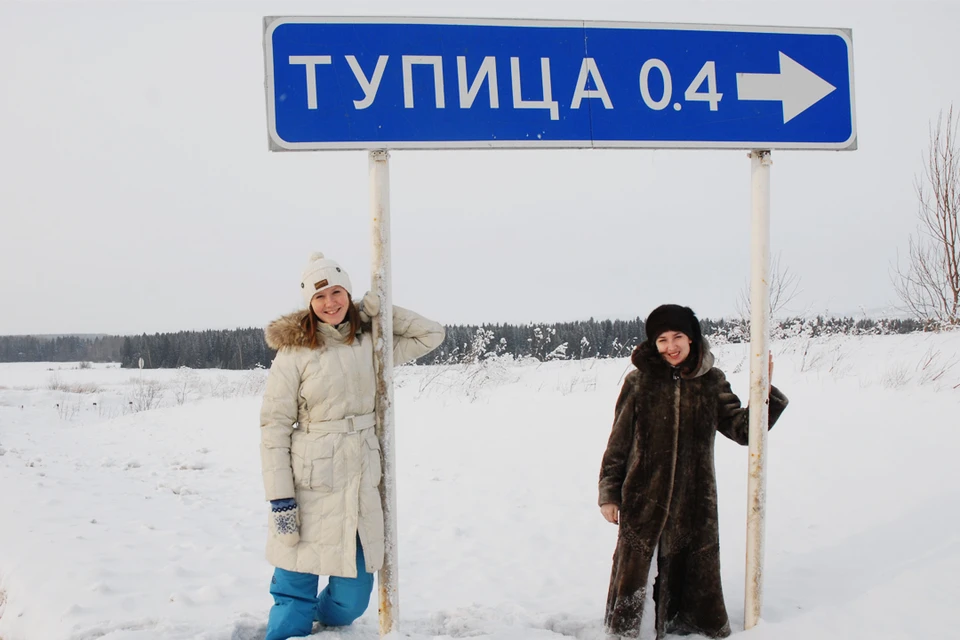 Поездки по городам Пермского края со смешными названиями особенно запомнились журналистам