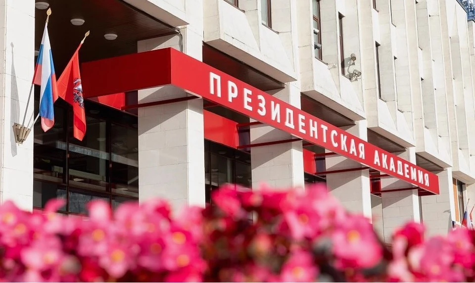 Фото: ranepa.ru