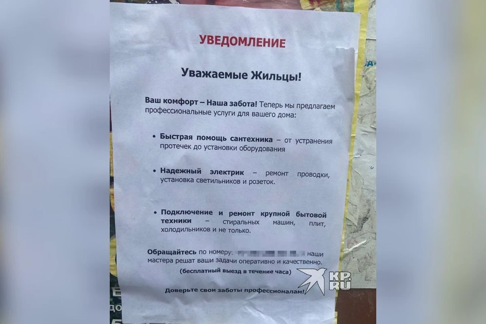 Жители разных районов Екатеринбурга массово жалуются на лже-коммунальщиков