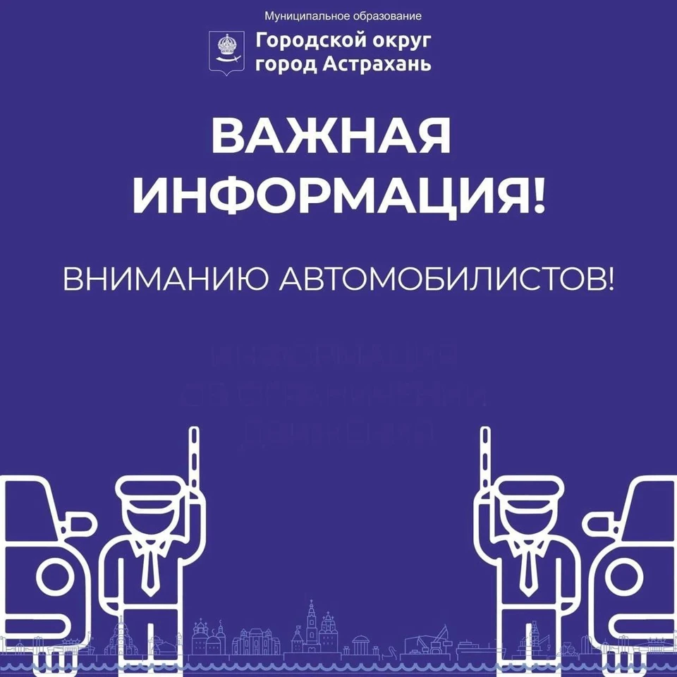 Водителям рекомендуется заранее планировать маршруты