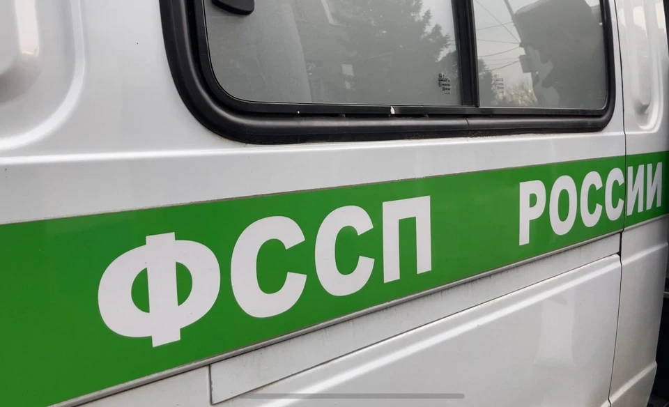 Фото: УФССП