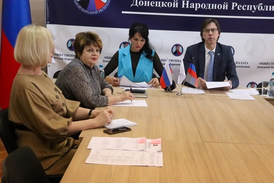 В ДНР завершилось формирование общественных советов. Фото: ОП ДНР