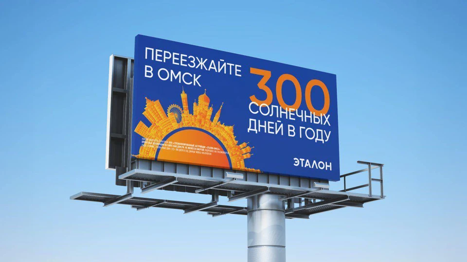 Фото: правительство Омской области