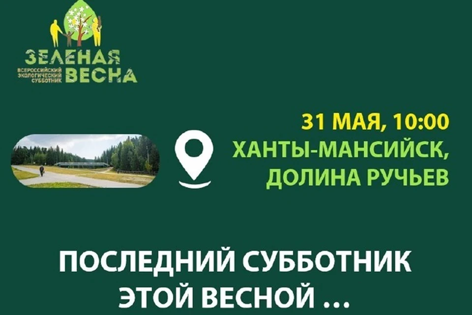 Фото: депнедра Югры