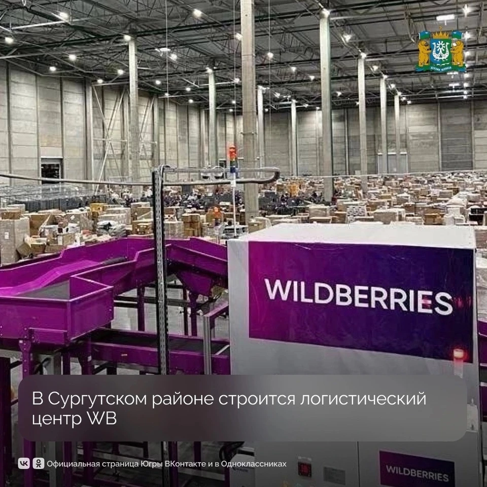 Фото: официальная страница Югры в соцсети «ВКонтакте»