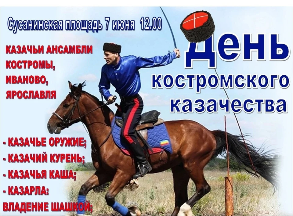 Фото: афиша фестиваля