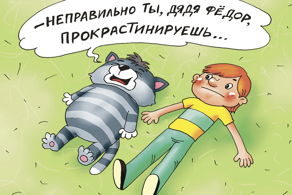 Вопрос дня: А вы тоже любите все откладывать на потом?