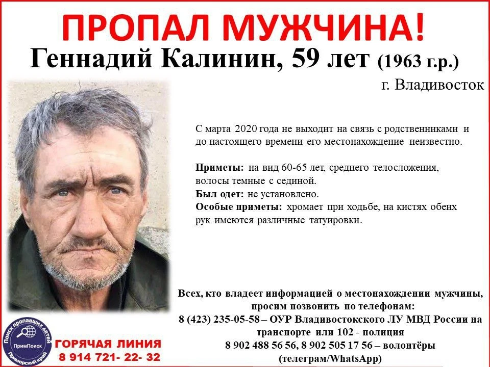 Ориентировка на мужчину.