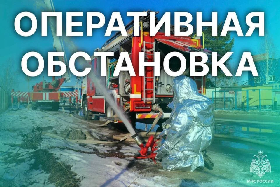 Оперативная обстановка под контролем. Фото: МЧС Тверской области.